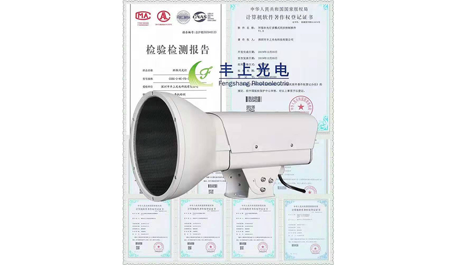 豐上光電專業視頻監控LED補光燈產品生產商